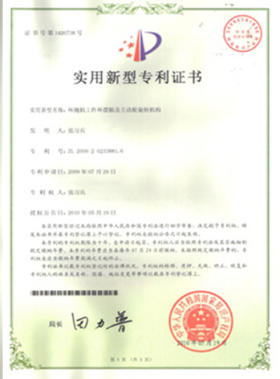 Utility model patent certificate5